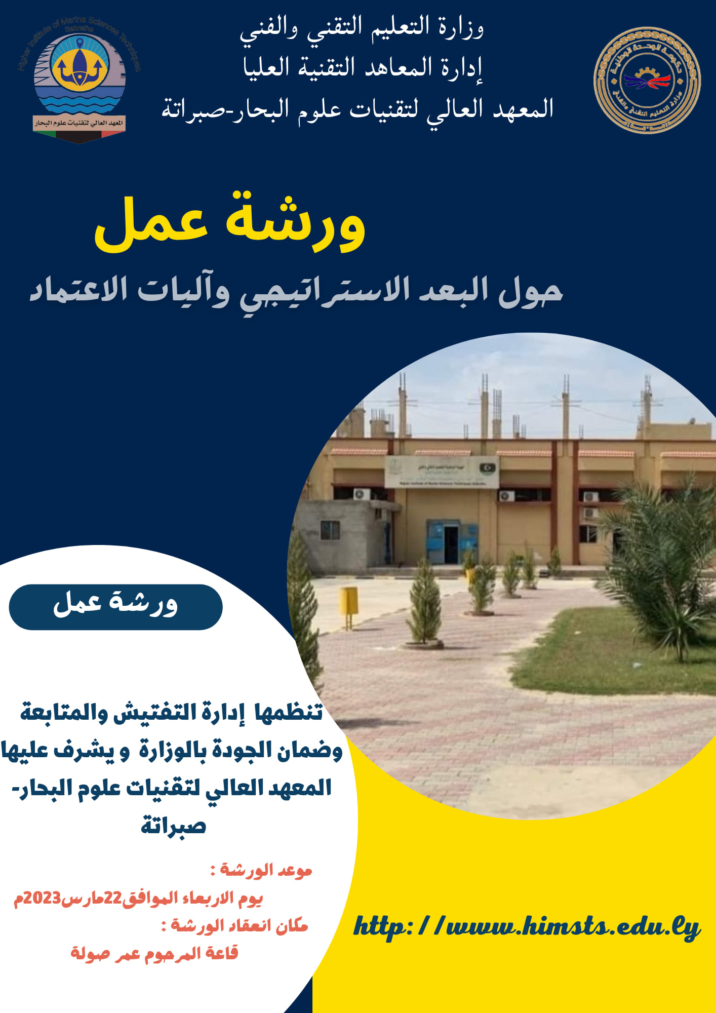 ورشة عمل