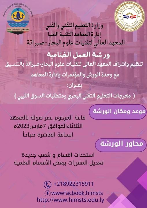 ورشة عمل