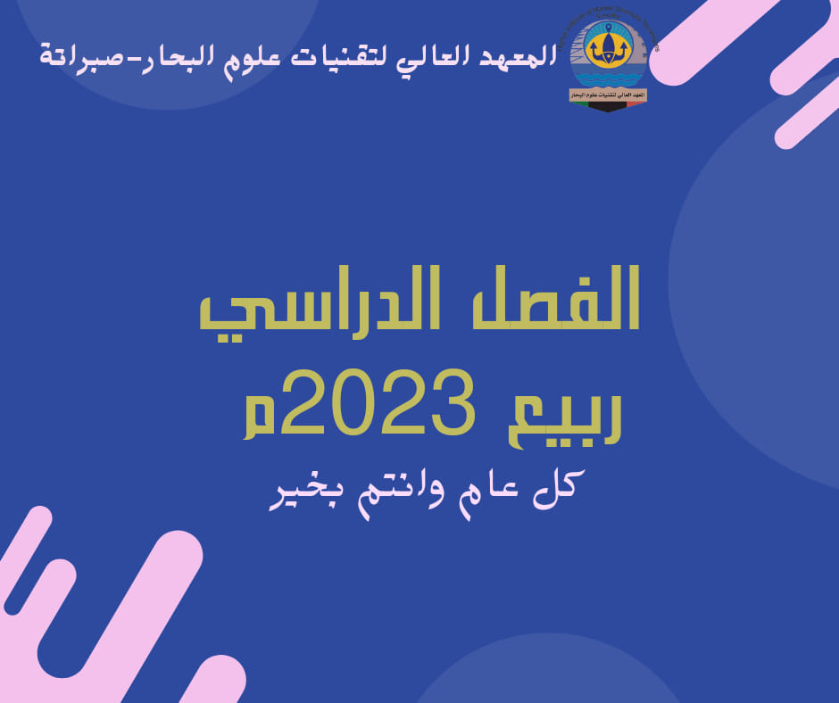 عودة الدراسة