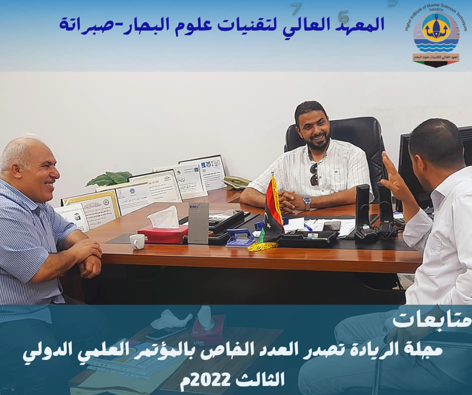 عدد خاص بالمؤتمر
