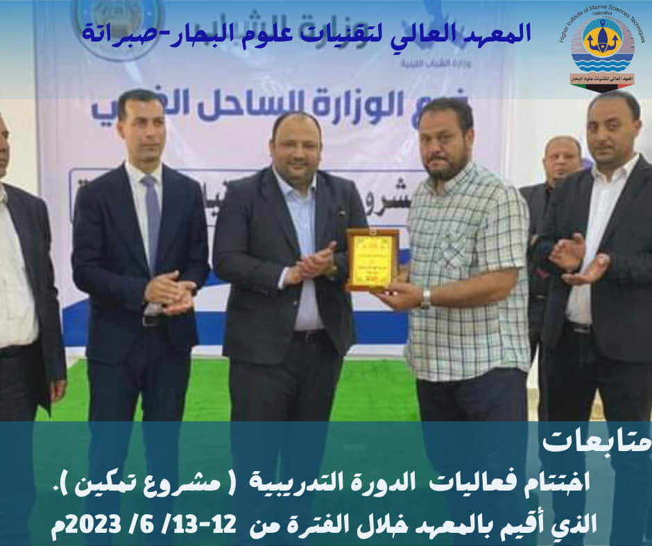 دورة مشروع تمكين